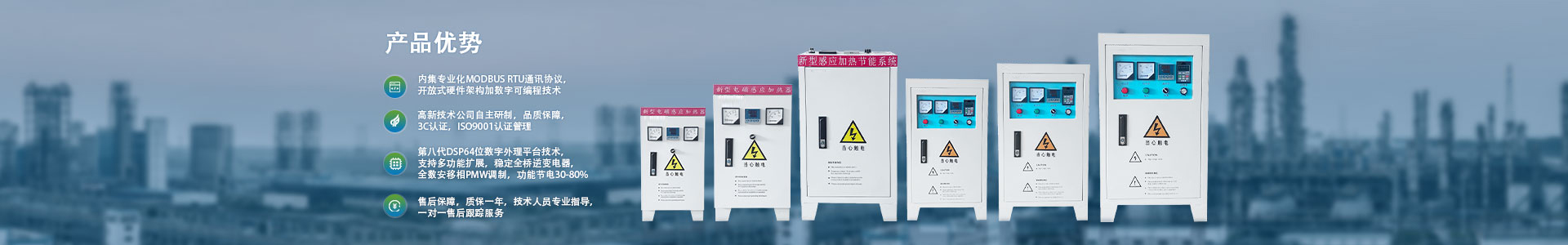 水冷電磁加熱器